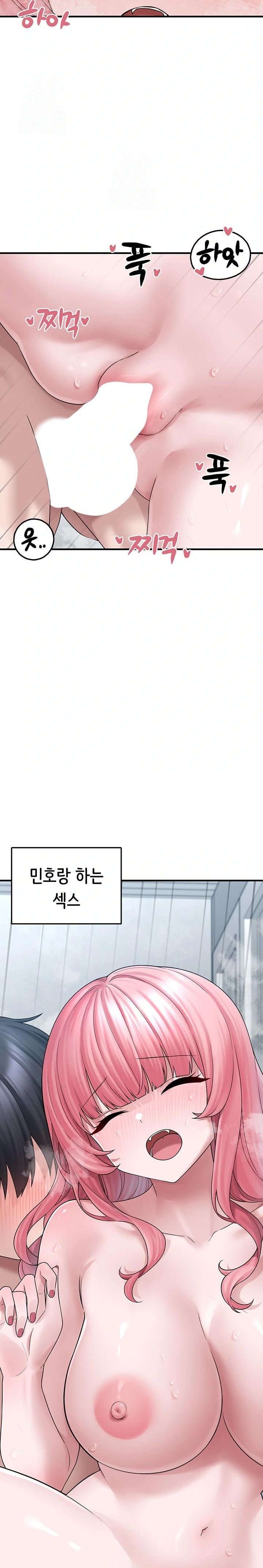 I Picked Up an Unstable Girl From the Junkyard Raw Chapter 14 image 12