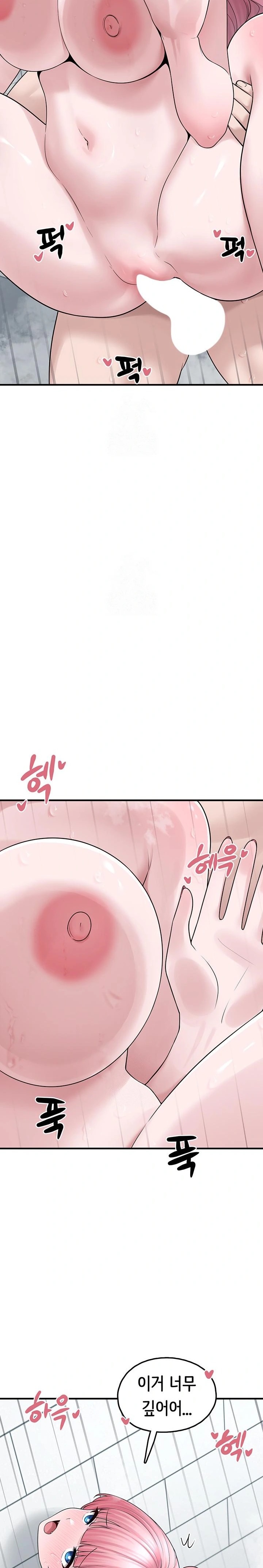 I Picked Up an Unstable Girl From the Junkyard Raw Chapter 14 image 16