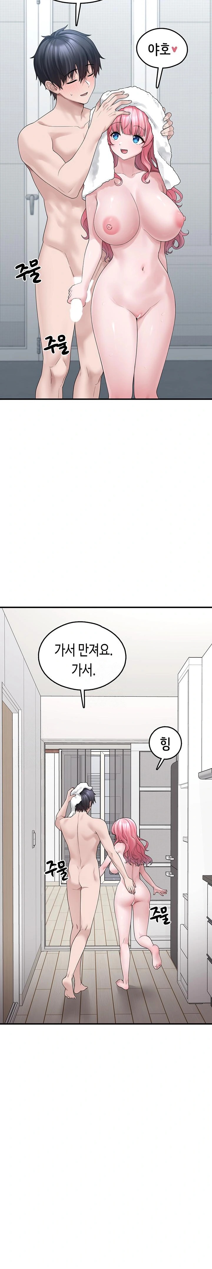 I Picked Up an Unstable Girl From the Junkyard Raw Chapter 14 image 24