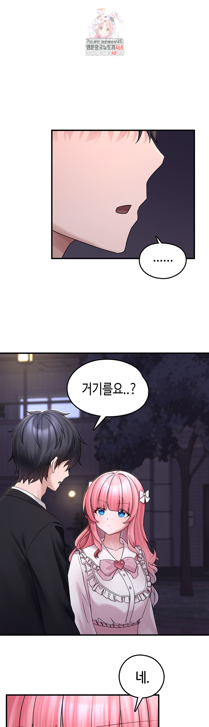 I Picked Up an Unstable Girl From the Junkyard Raw Chapter 17 image 0