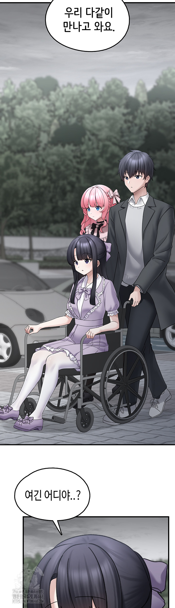 I Picked Up an Unstable Girl From the Junkyard Raw Chapter 17 image 10