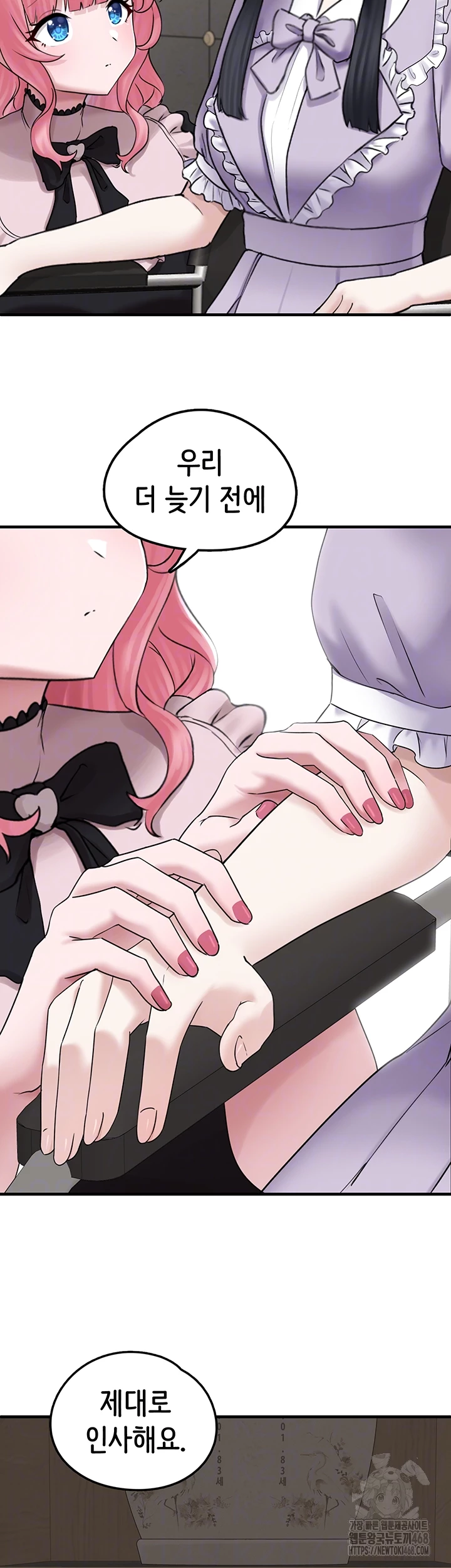 I Picked Up an Unstable Girl From the Junkyard Raw Chapter 17 image 13