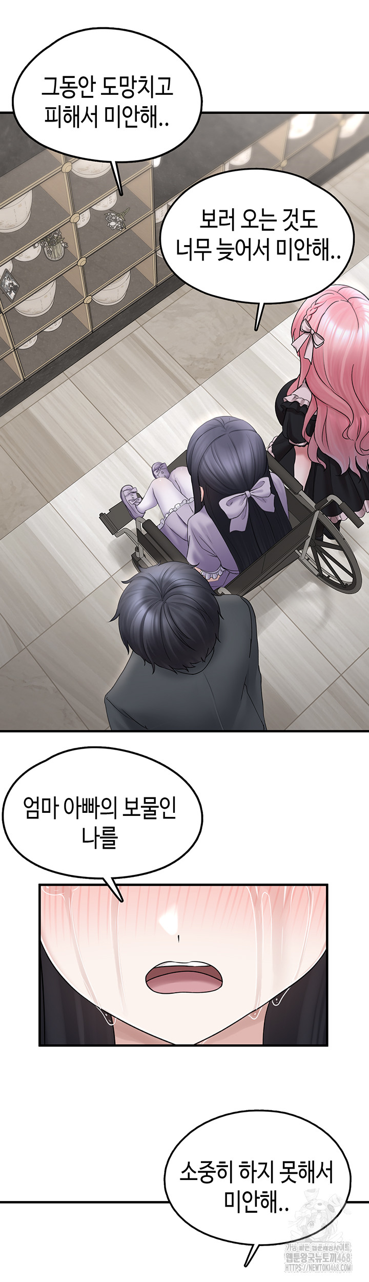 I Picked Up an Unstable Girl From the Junkyard Raw Chapter 17 image 18