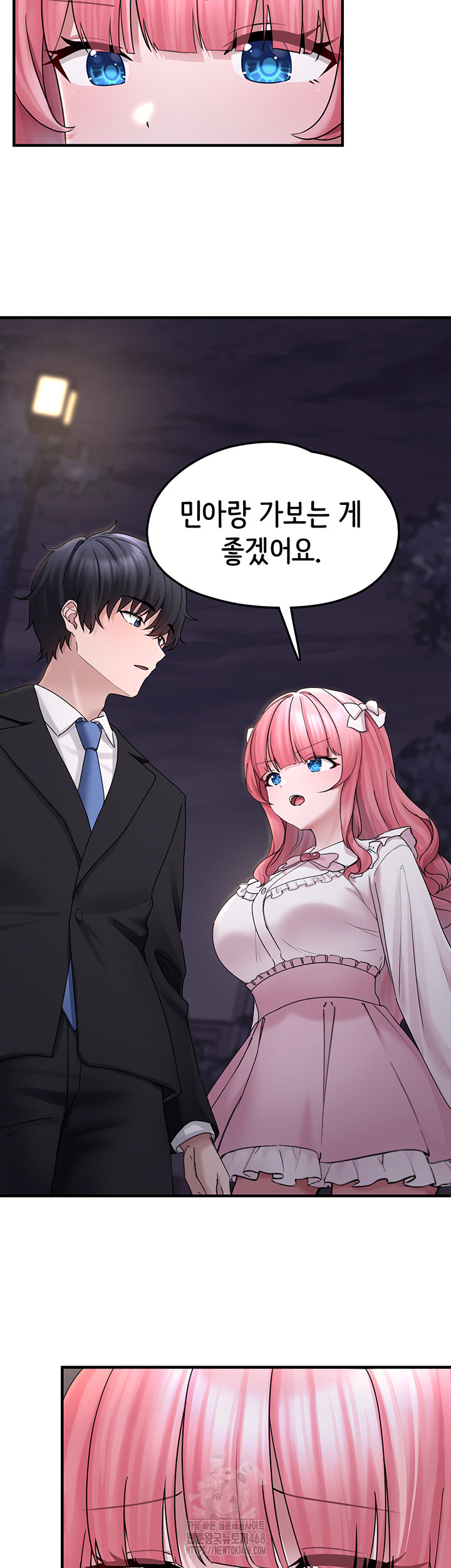 I Picked Up an Unstable Girl From the Junkyard Raw Chapter 17 image 1