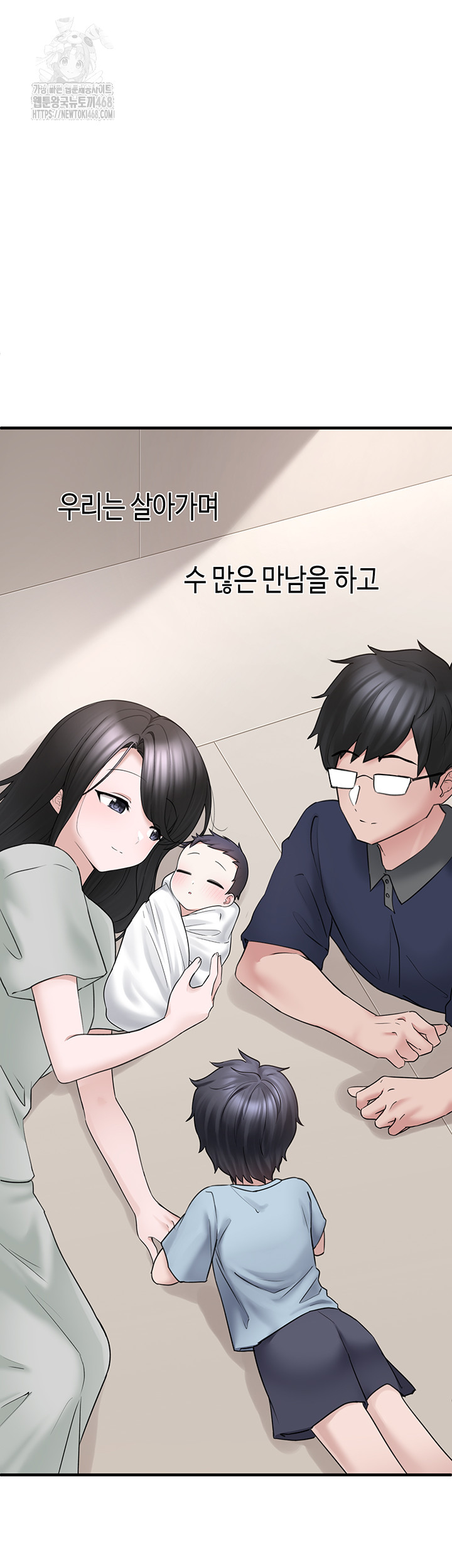 I Picked Up an Unstable Girl From the Junkyard Raw Chapter 17 image 22