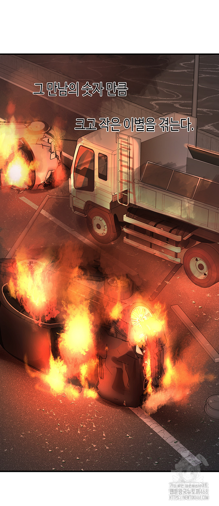 I Picked Up an Unstable Girl From the Junkyard Raw Chapter 17 image 23