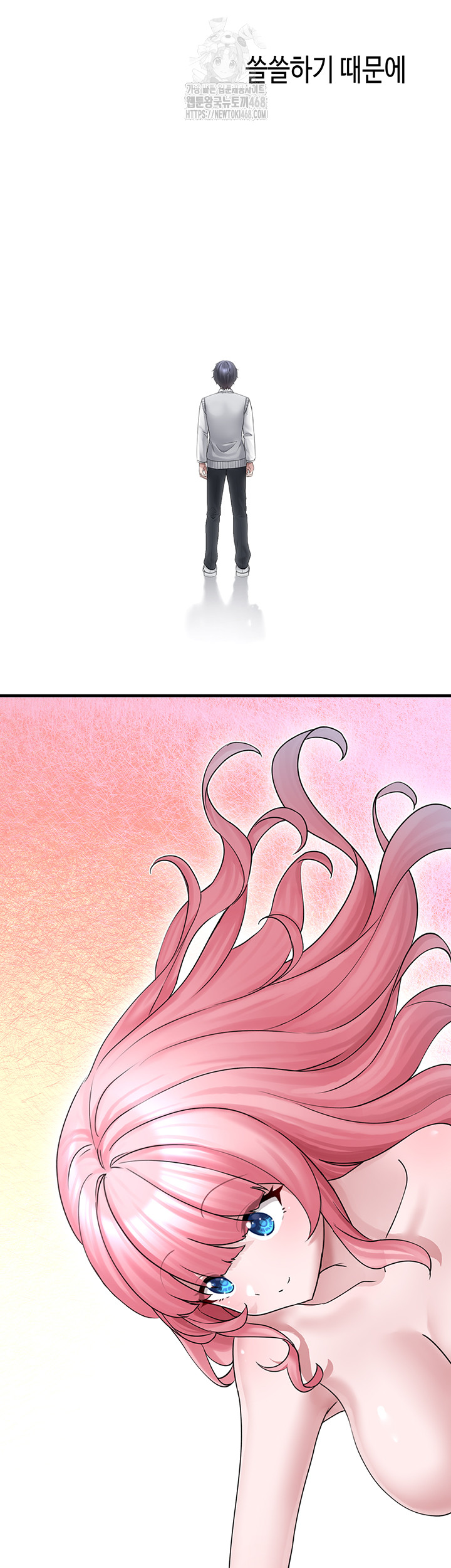 I Picked Up an Unstable Girl From the Junkyard Raw Chapter 17 image 25