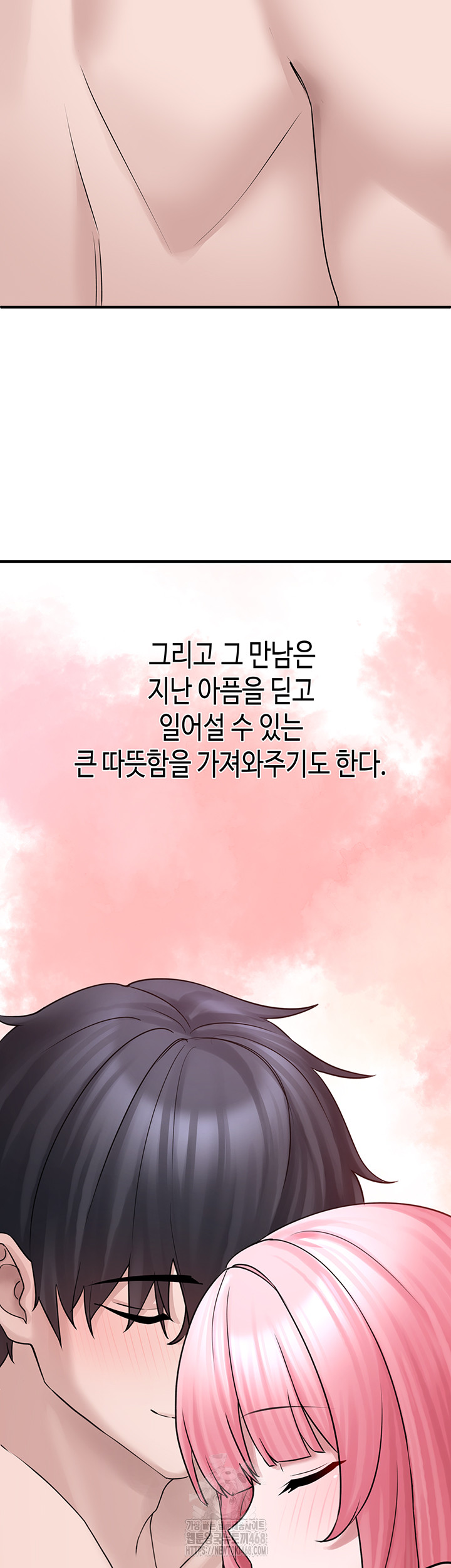 I Picked Up an Unstable Girl From the Junkyard Raw Chapter 17 image 27