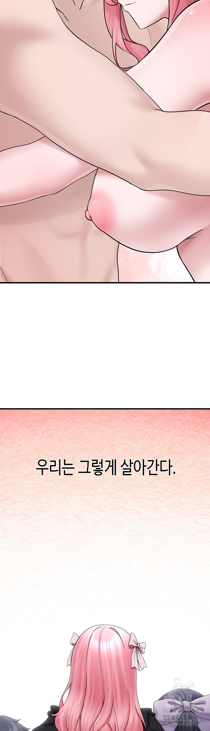 I Picked Up an Unstable Girl From the Junkyard Raw Chapter 17 image 28