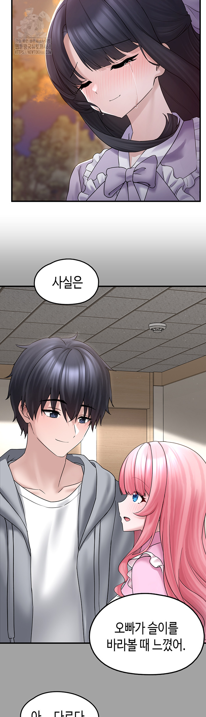 I Picked Up an Unstable Girl From the Junkyard Raw Chapter 17 image 33