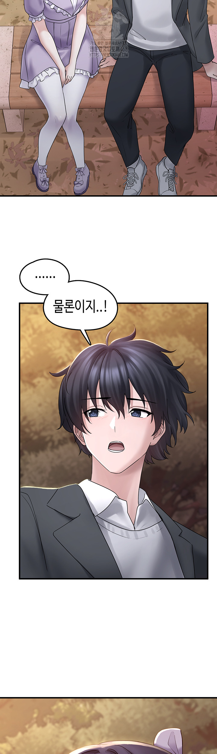 I Picked Up an Unstable Girl From the Junkyard Raw Chapter 17 image 37