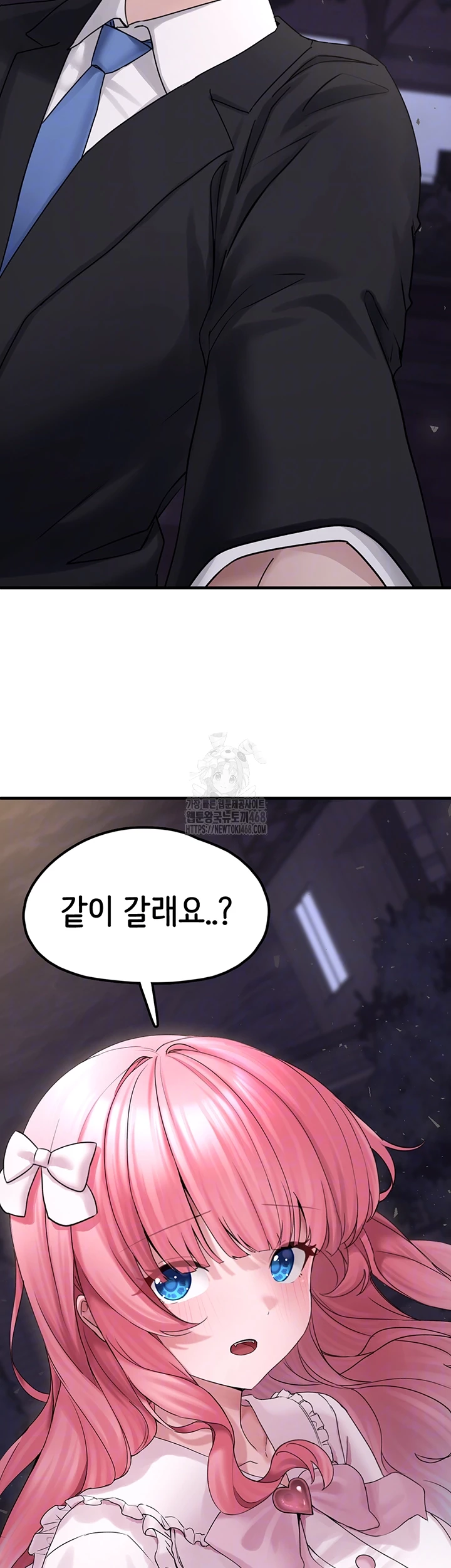 I Picked Up an Unstable Girl From the Junkyard Raw Chapter 17 image 3