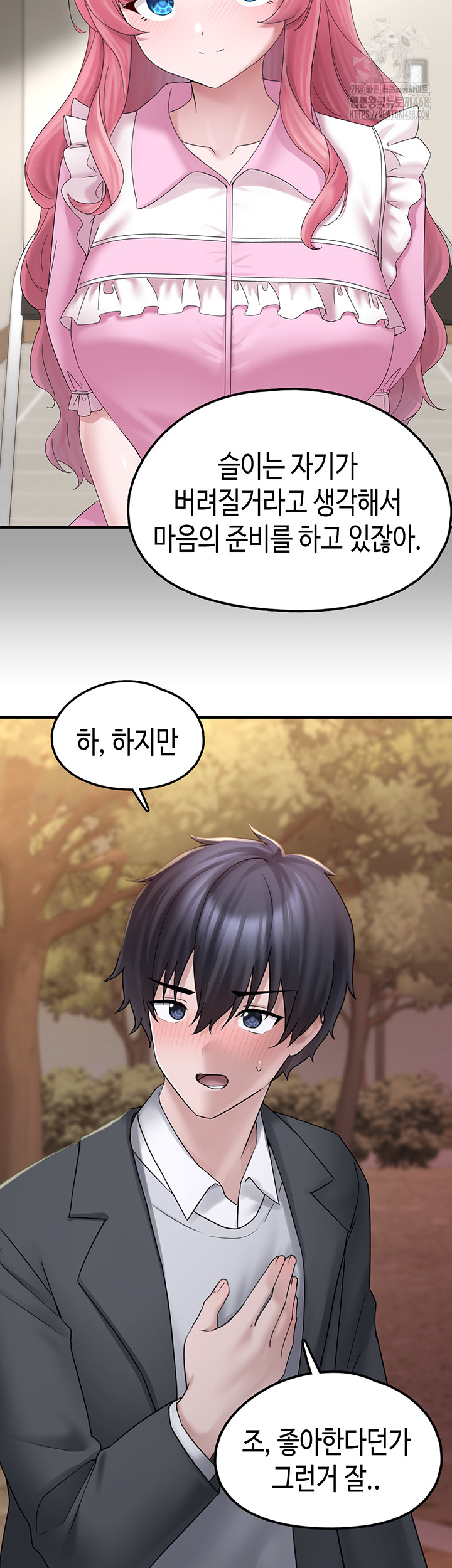 I Picked Up an Unstable Girl From the Junkyard Raw Chapter 17 image 40