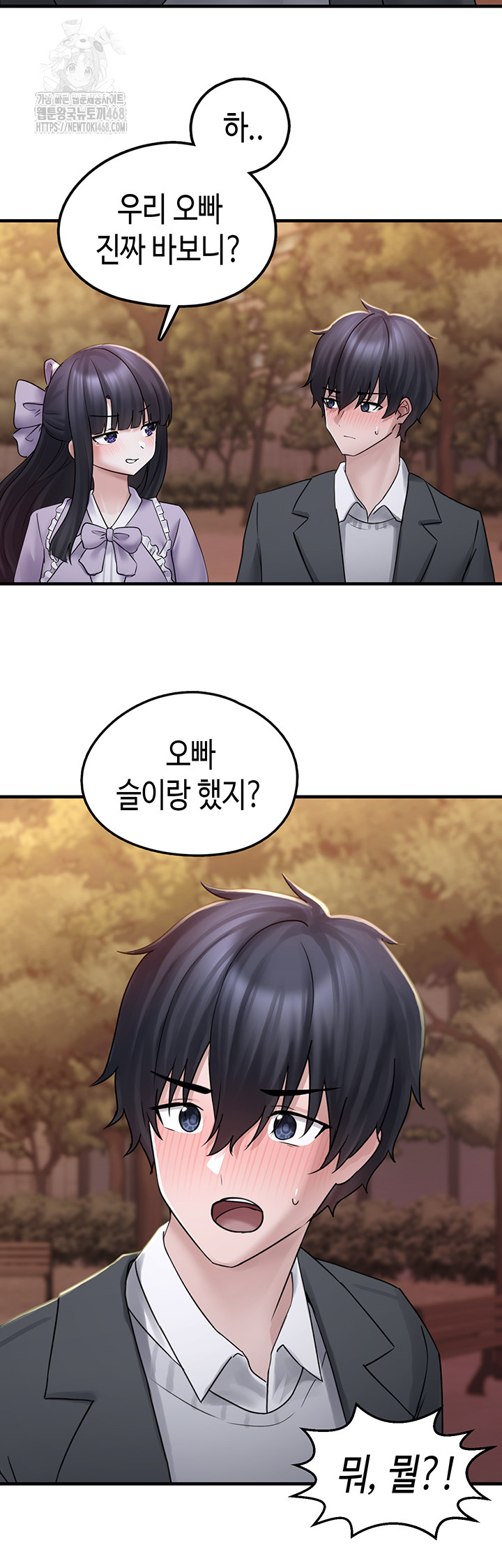 I Picked Up an Unstable Girl From the Junkyard Raw Chapter 17 image 41