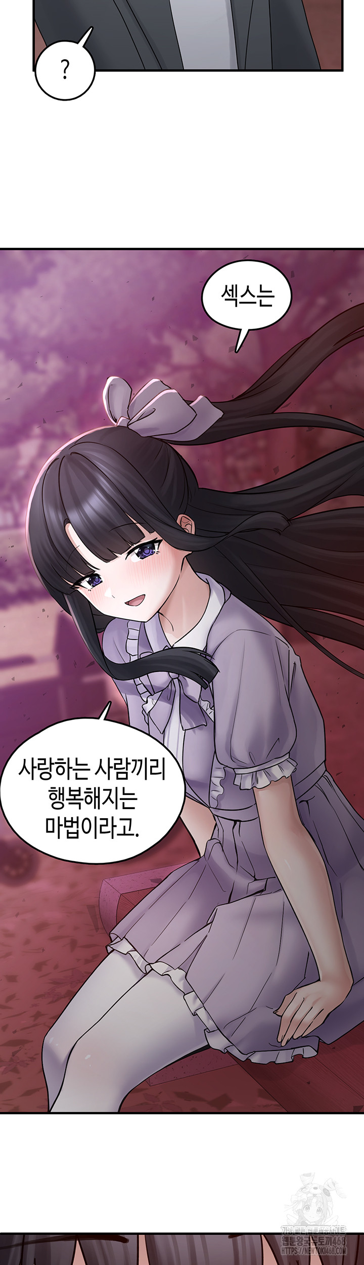 I Picked Up an Unstable Girl From the Junkyard Raw Chapter 17 image 46