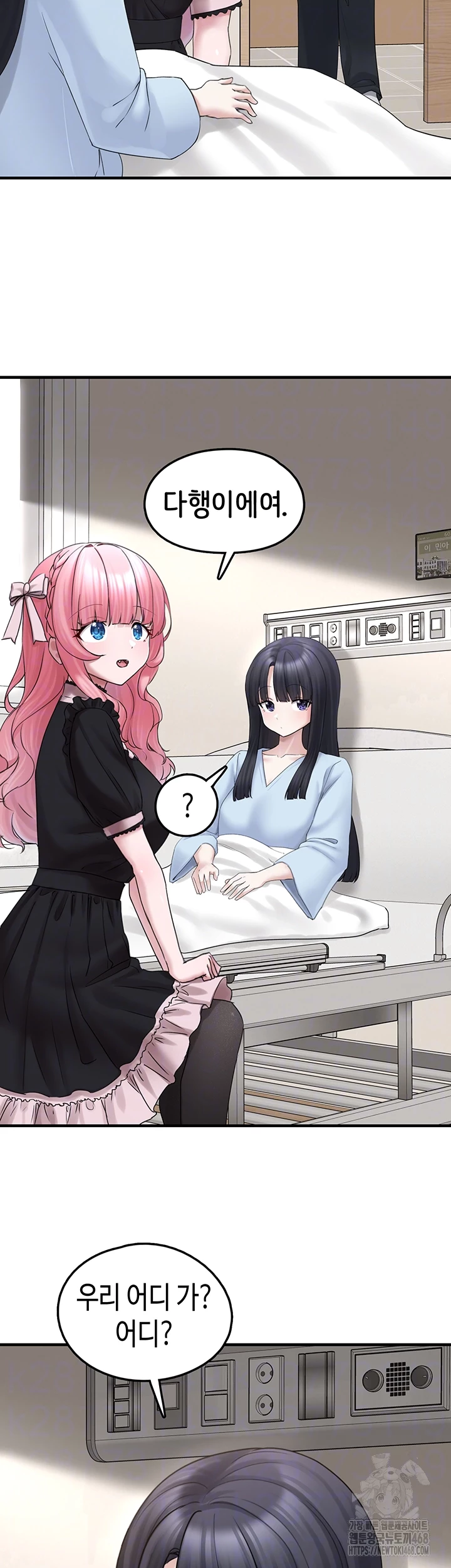 I Picked Up an Unstable Girl From the Junkyard Raw Chapter 17 image 7