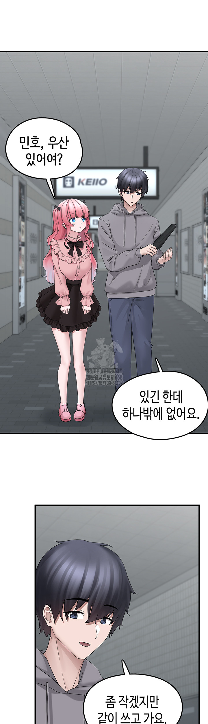I Picked Up an Unstable Girl From the Junkyard Raw Chapter 18 image 12