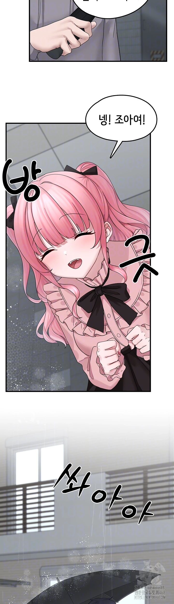 I Picked Up an Unstable Girl From the Junkyard Raw Chapter 18 image 13