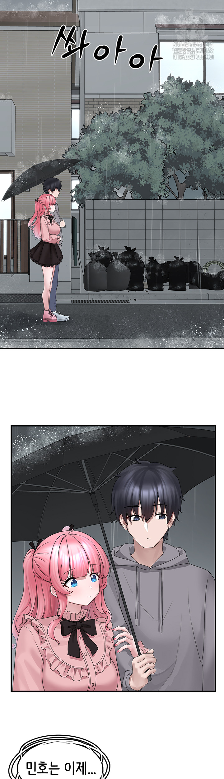 I Picked Up an Unstable Girl From the Junkyard Raw Chapter 18 image 15