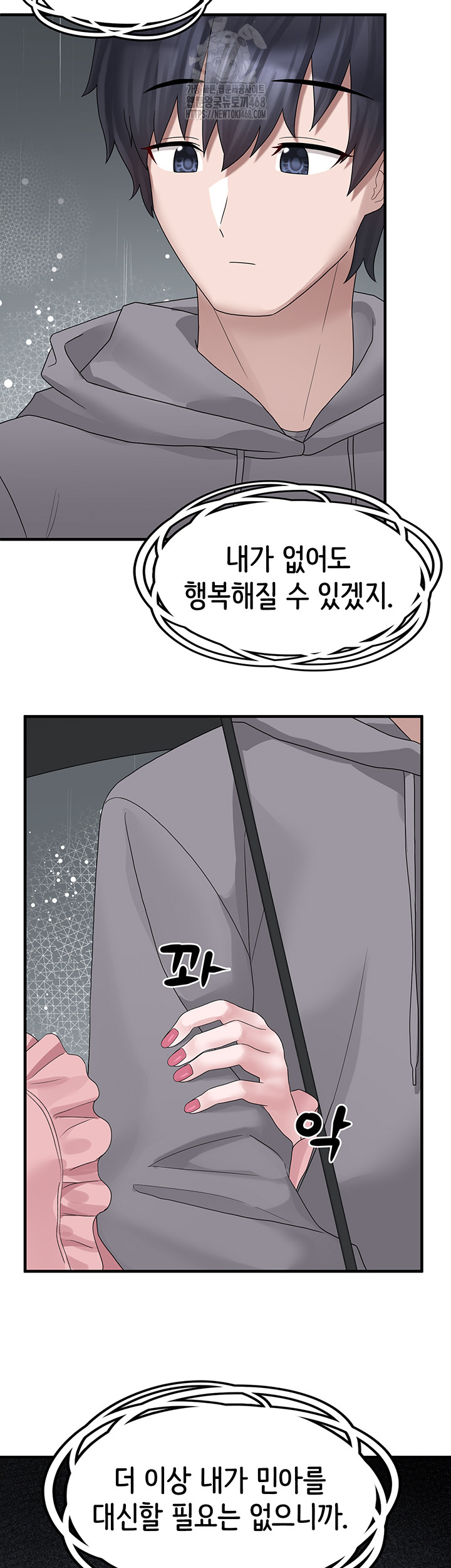 I Picked Up an Unstable Girl From the Junkyard Raw Chapter 18 image 16