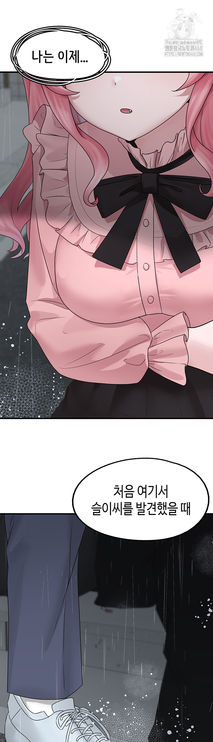 I Picked Up an Unstable Girl From the Junkyard Raw Chapter 18 image 18