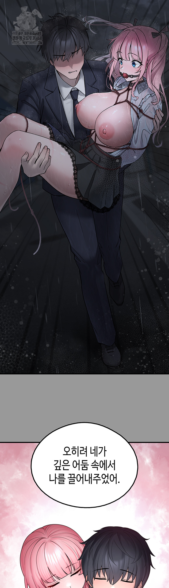I Picked Up an Unstable Girl From the Junkyard Raw Chapter 18 image 22