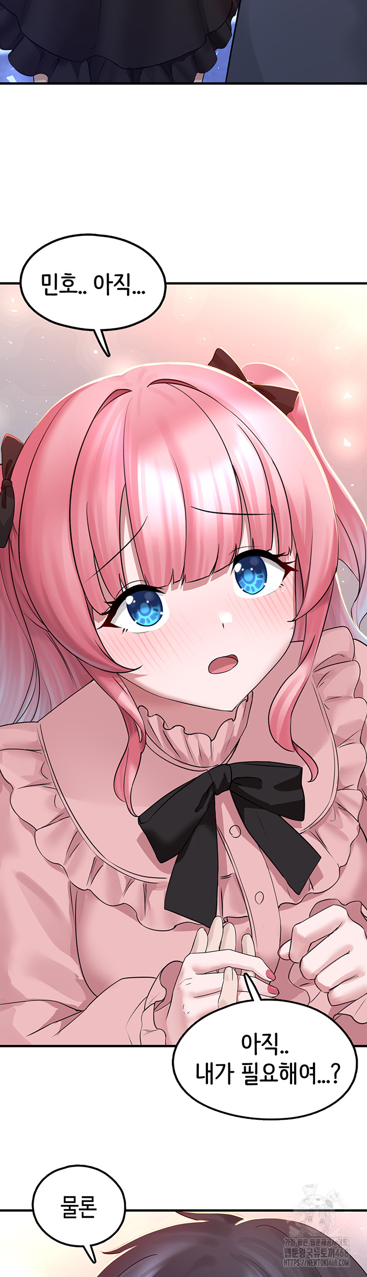 I Picked Up an Unstable Girl From the Junkyard Raw Chapter 18 image 27
