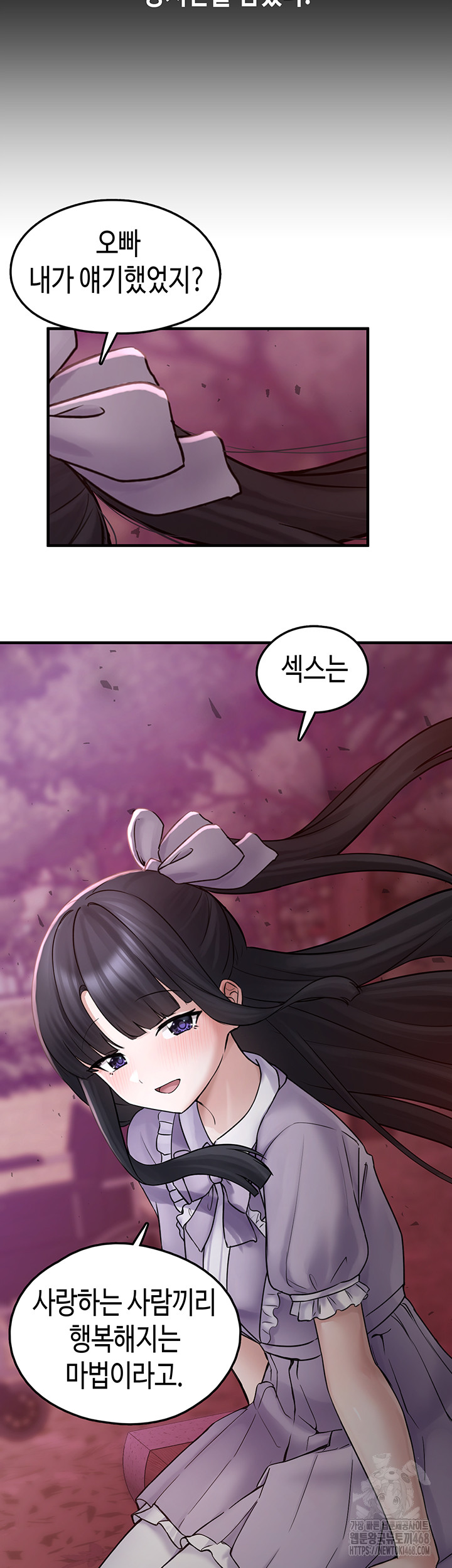 I Picked Up an Unstable Girl From the Junkyard Raw Chapter 18 image 2