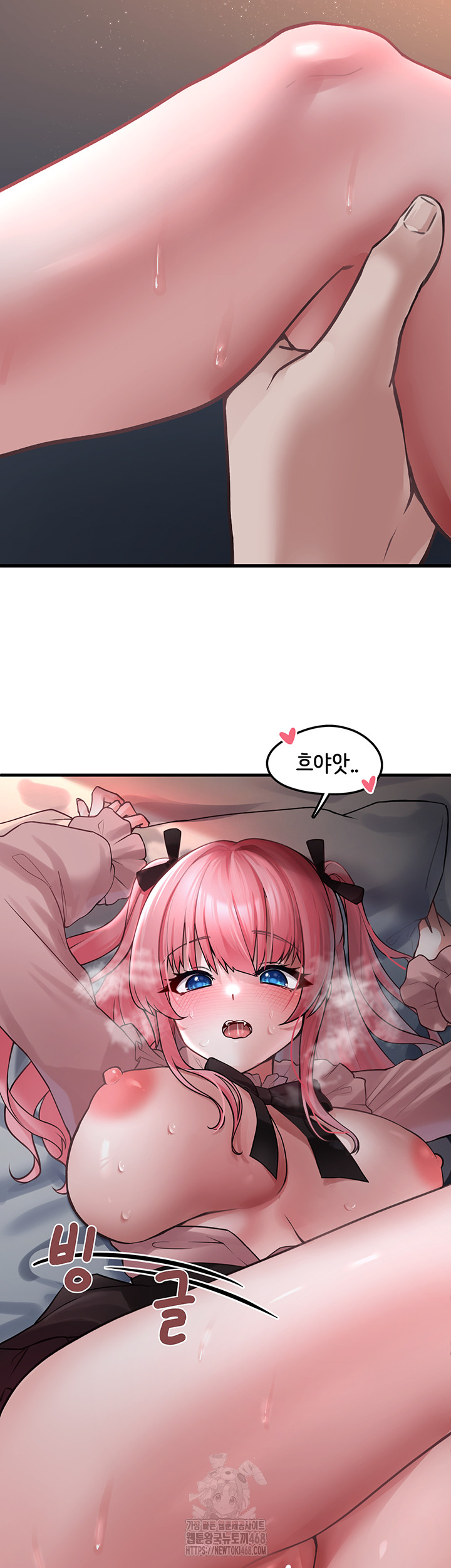 I Picked Up an Unstable Girl From the Junkyard Raw Chapter 18 image 45