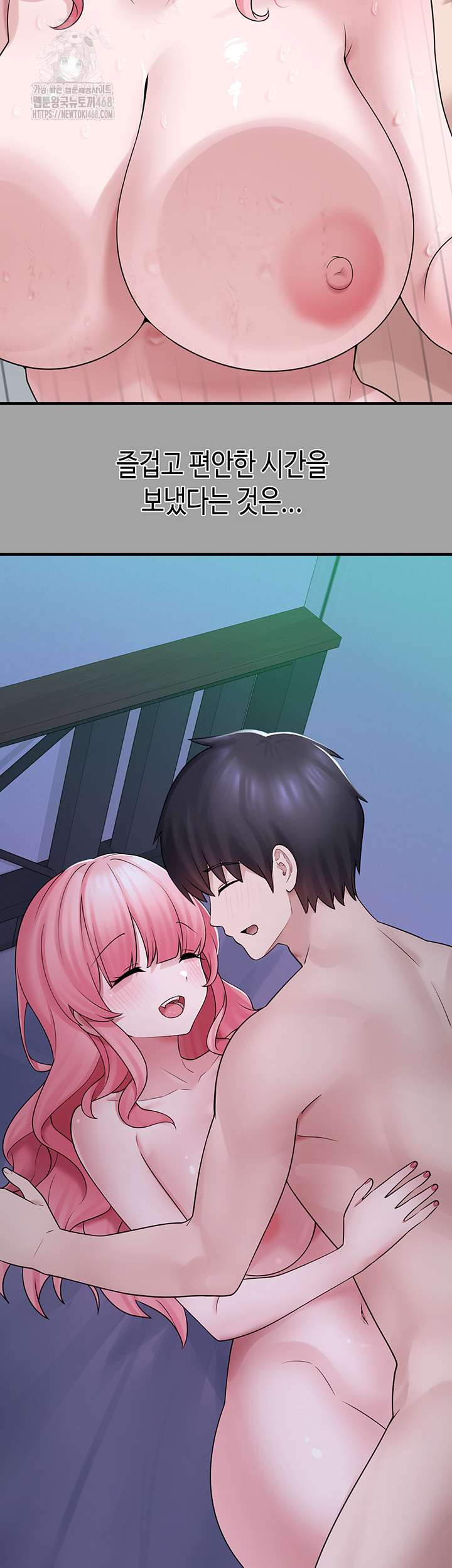I Picked Up an Unstable Girl From the Junkyard Raw Chapter 18 image 4