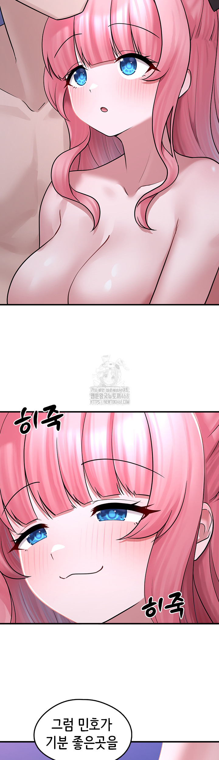 I Picked Up an Unstable Girl From the Junkyard Raw Chapter 19 image 9