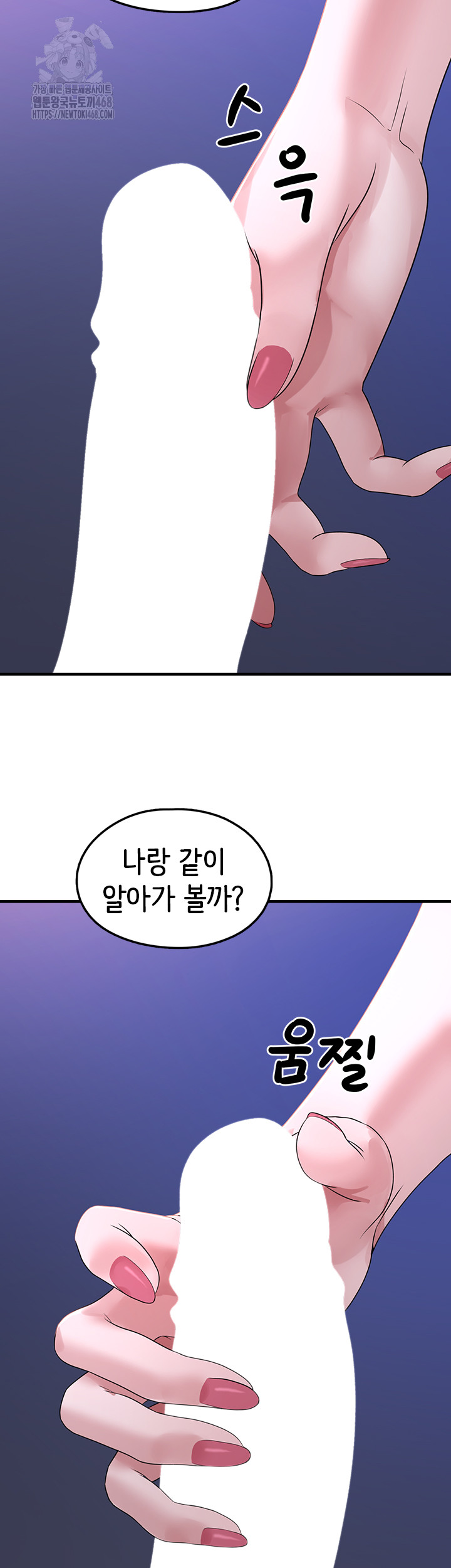 I Picked Up an Unstable Girl From the Junkyard Raw Chapter 19 image 10