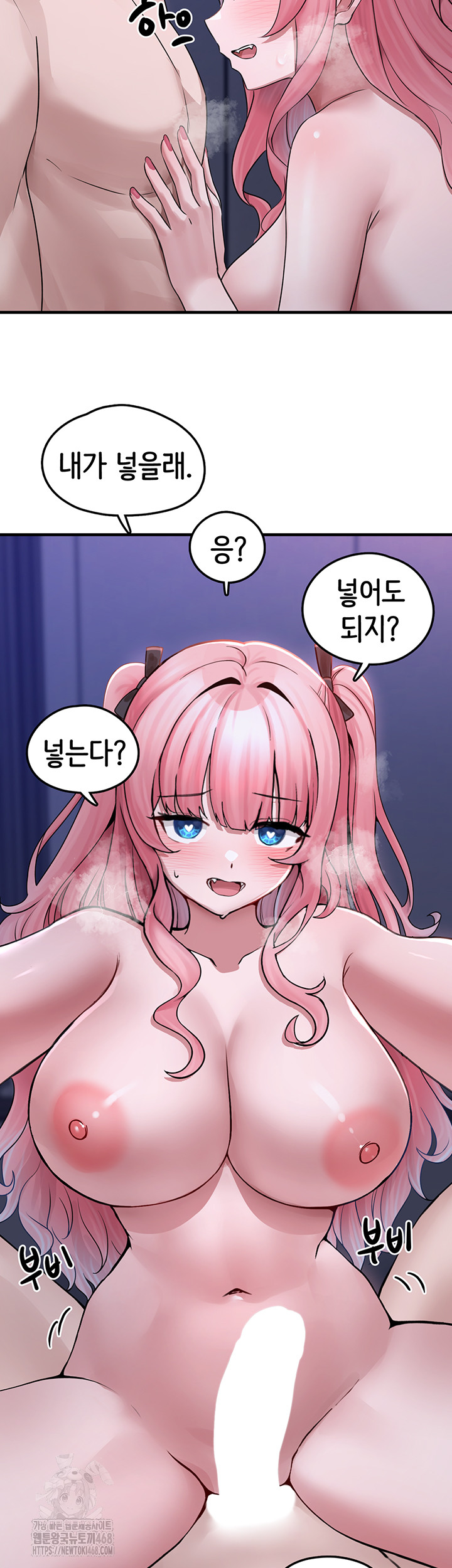 I Picked Up an Unstable Girl From the Junkyard Raw Chapter 19 image 23