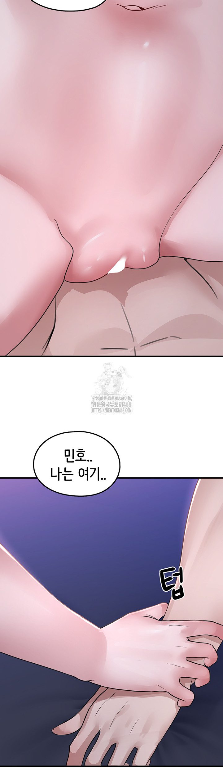 I Picked Up an Unstable Girl From the Junkyard Raw Chapter 19 image 28
