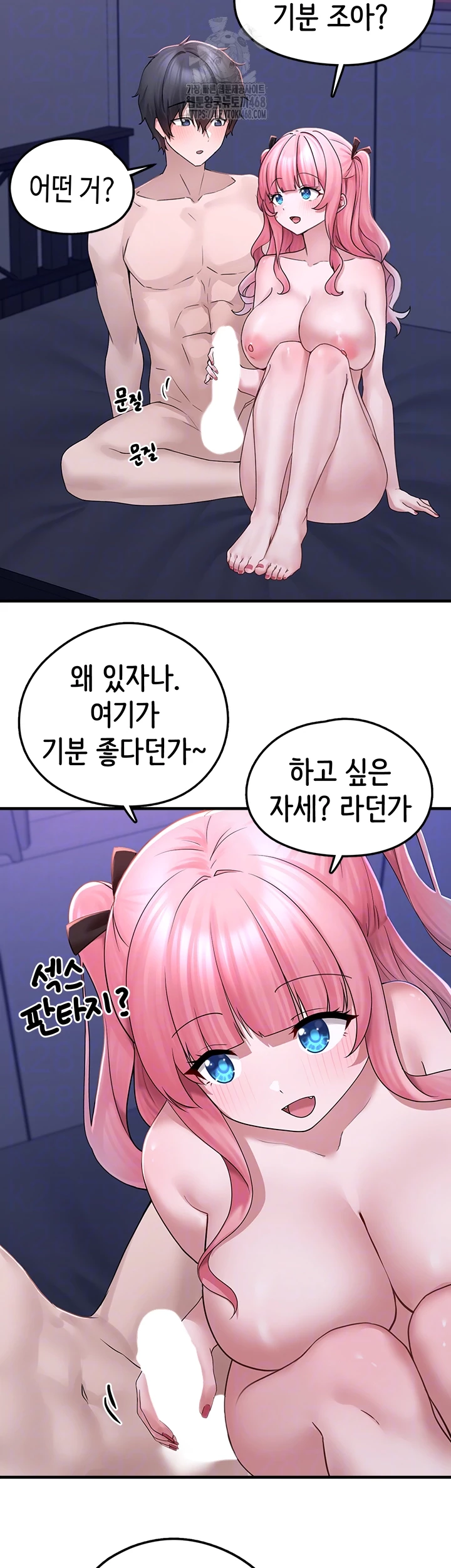I Picked Up an Unstable Girl From the Junkyard Raw Chapter 19 image 5