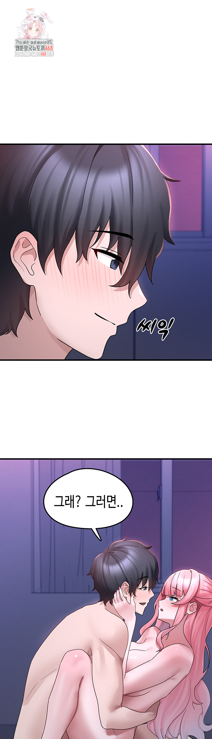 I Picked Up an Unstable Girl From the Junkyard Raw Chapter 20 image 0