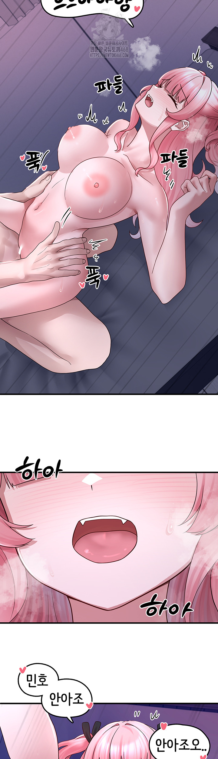 I Picked Up an Unstable Girl From the Junkyard Raw Chapter 20 image 12