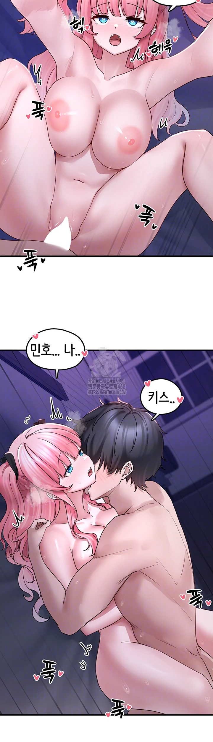 I Picked Up an Unstable Girl From the Junkyard Raw Chapter 20 image 13