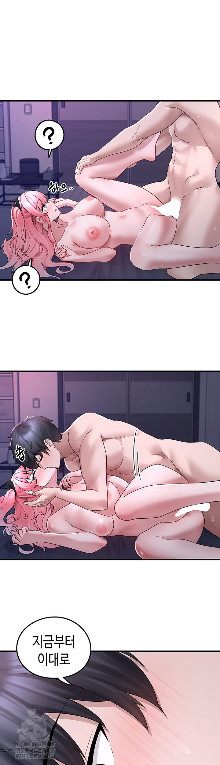 I Picked Up an Unstable Girl From the Junkyard Raw Chapter 20 image 17