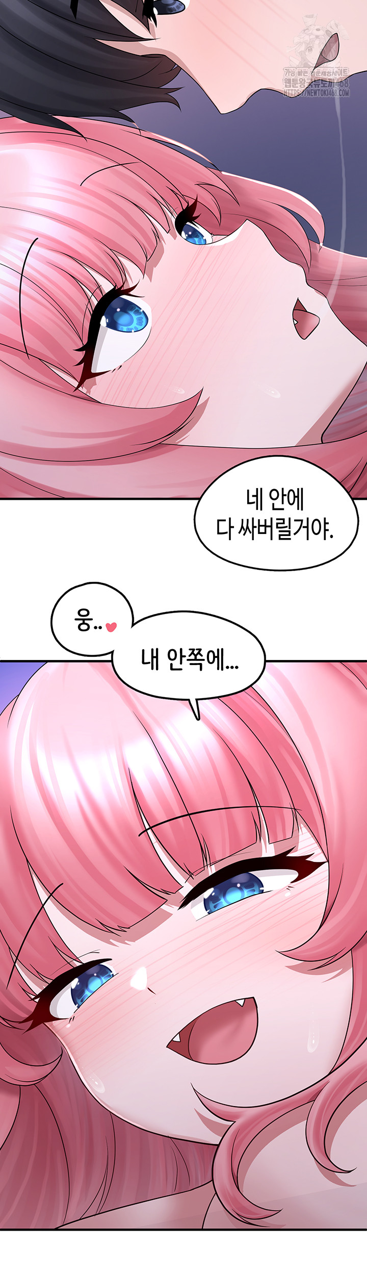 I Picked Up an Unstable Girl From the Junkyard Raw Chapter 20 image 18