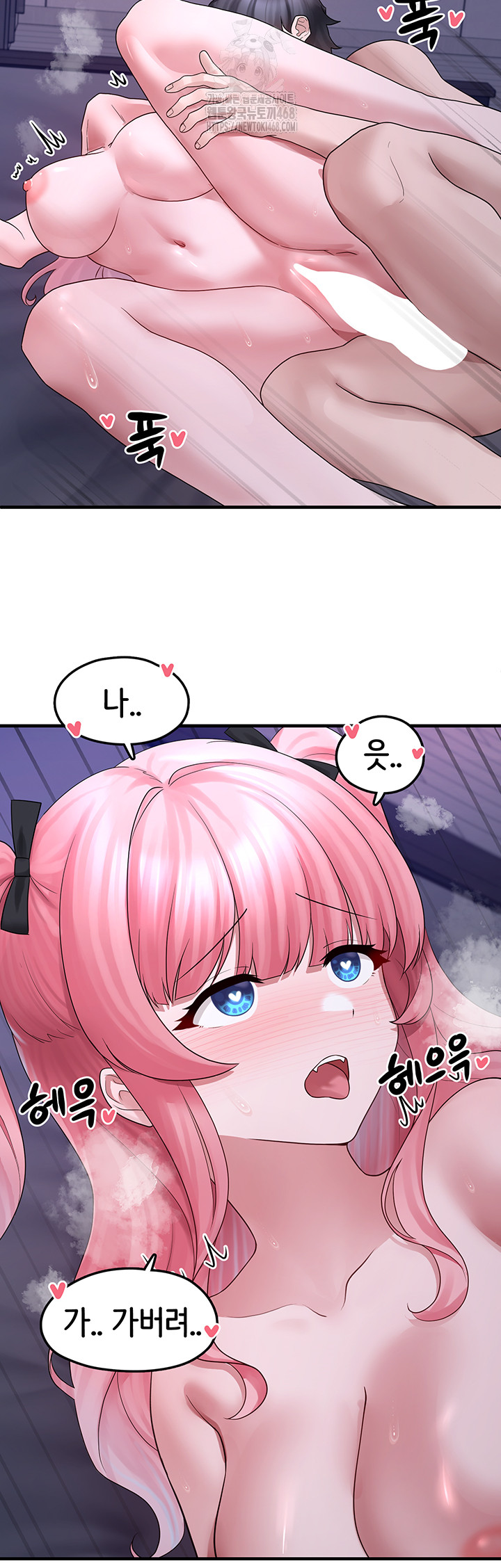 I Picked Up an Unstable Girl From the Junkyard Raw Chapter 20 image 22