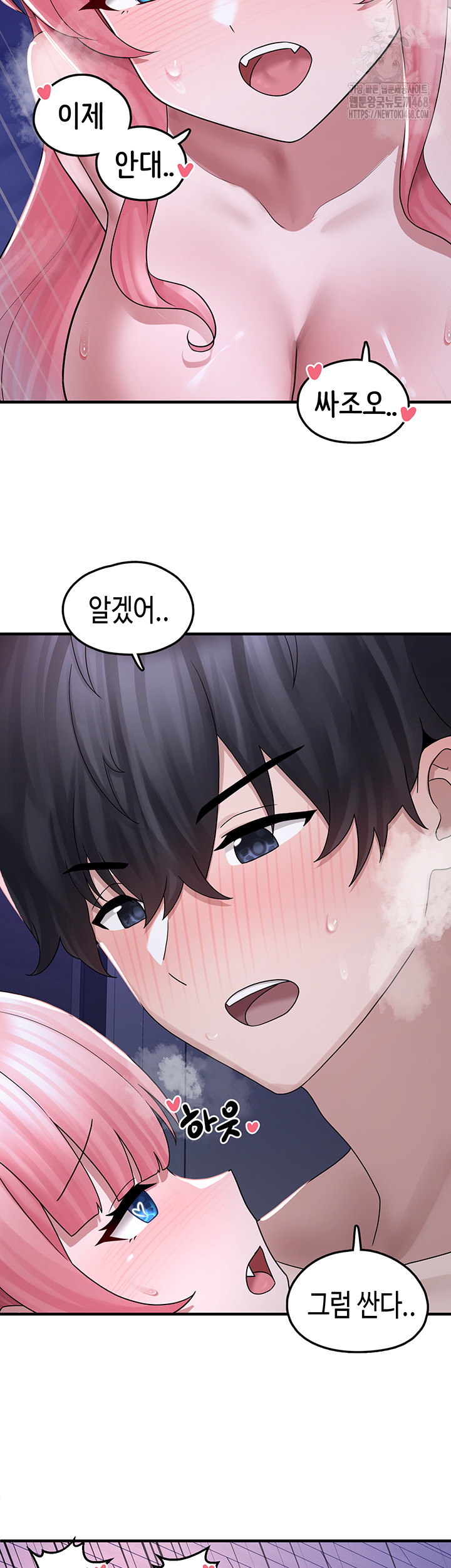 I Picked Up an Unstable Girl From the Junkyard Raw Chapter 20 image 25