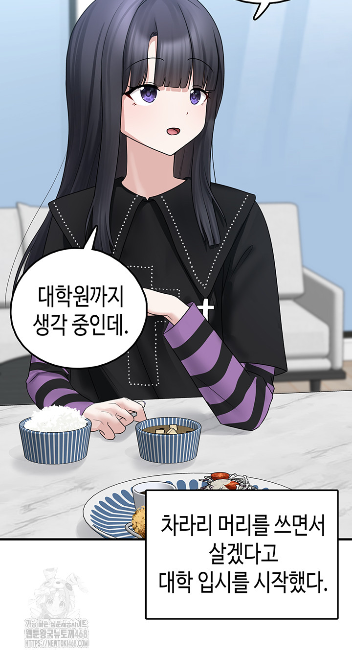 I Picked Up an Unstable Girl From the Junkyard Raw Chapter 20 image 34