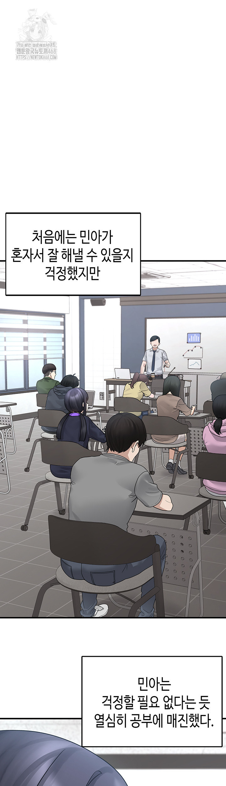 I Picked Up an Unstable Girl From the Junkyard Raw Chapter 20 image 35