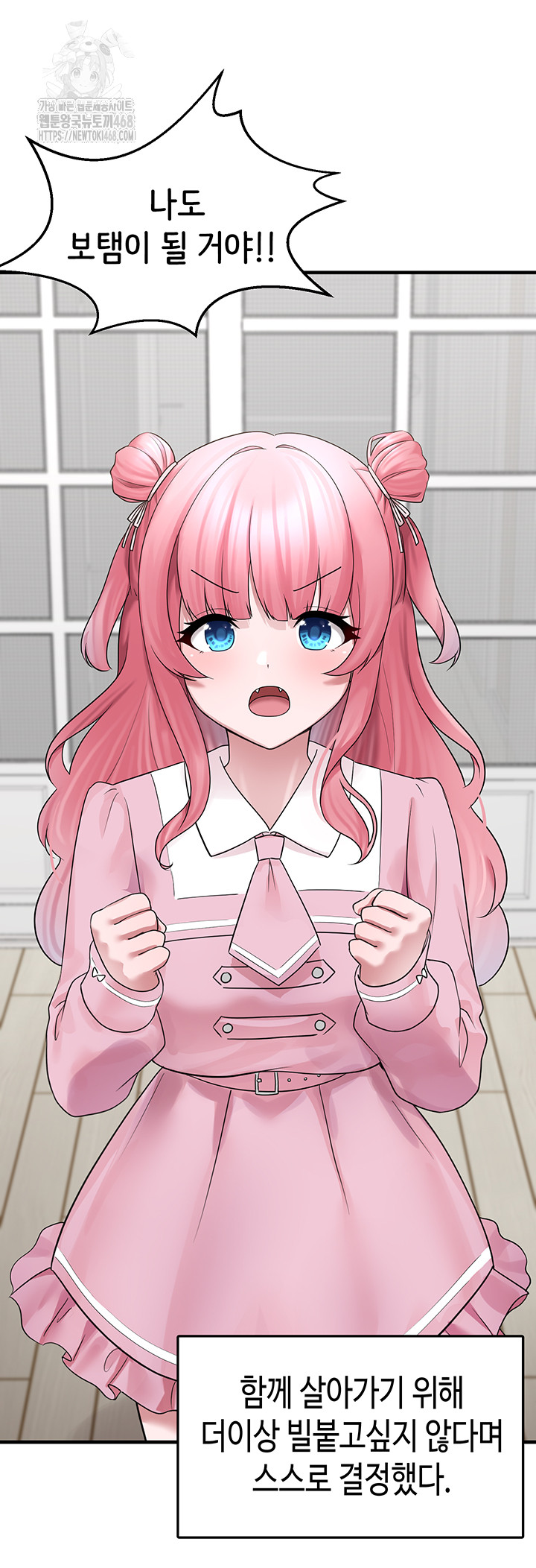 I Picked Up an Unstable Girl From the Junkyard Raw Chapter 20 image 40