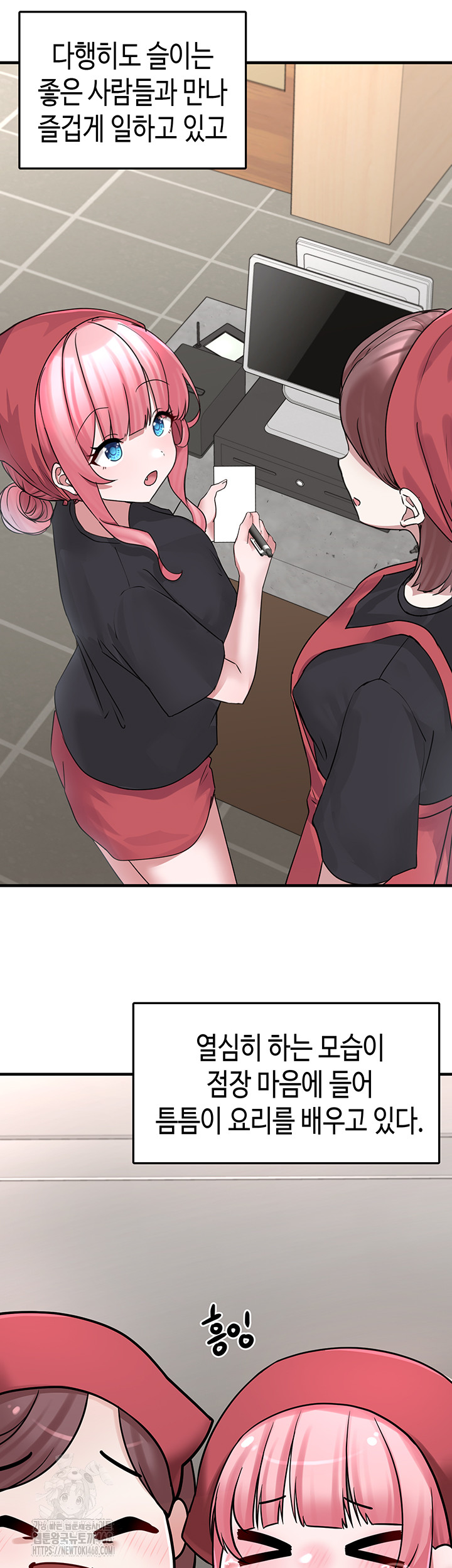 I Picked Up an Unstable Girl From the Junkyard Raw Chapter 20 image 41
