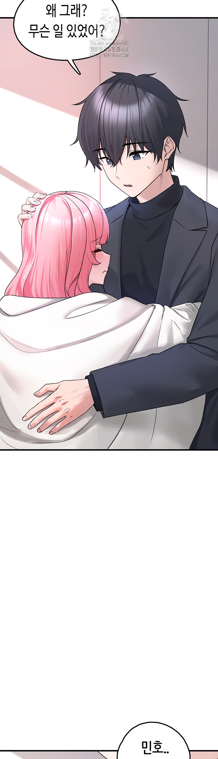 I Picked Up an Unstable Girl From the Junkyard Raw Chapter 21 image 15