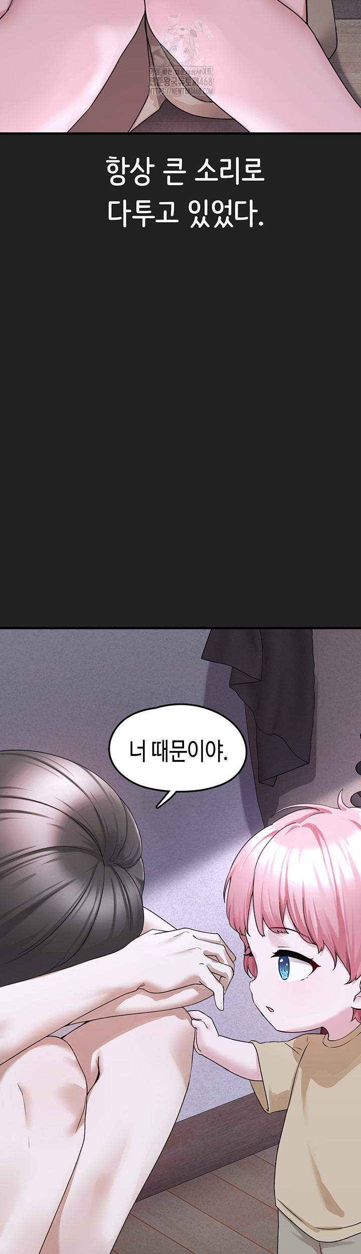 I Picked Up an Unstable Girl From the Junkyard Raw Chapter 21 image 26