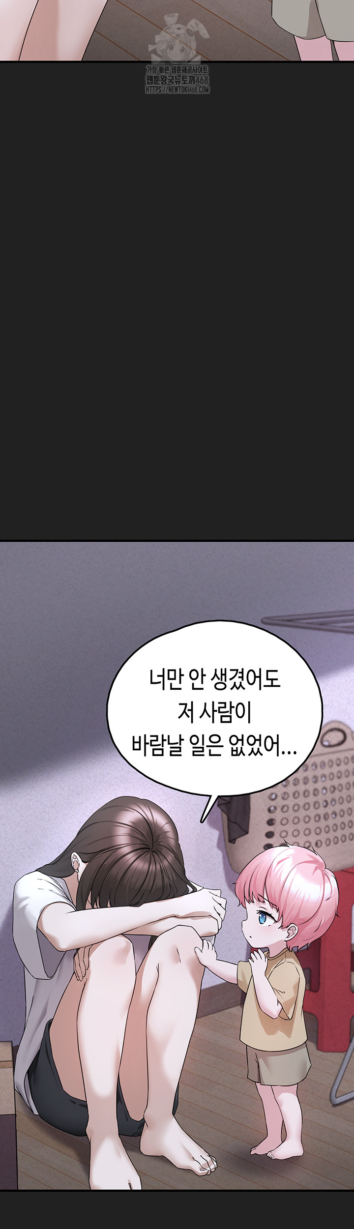 I Picked Up an Unstable Girl From the Junkyard Raw Chapter 21 image 27