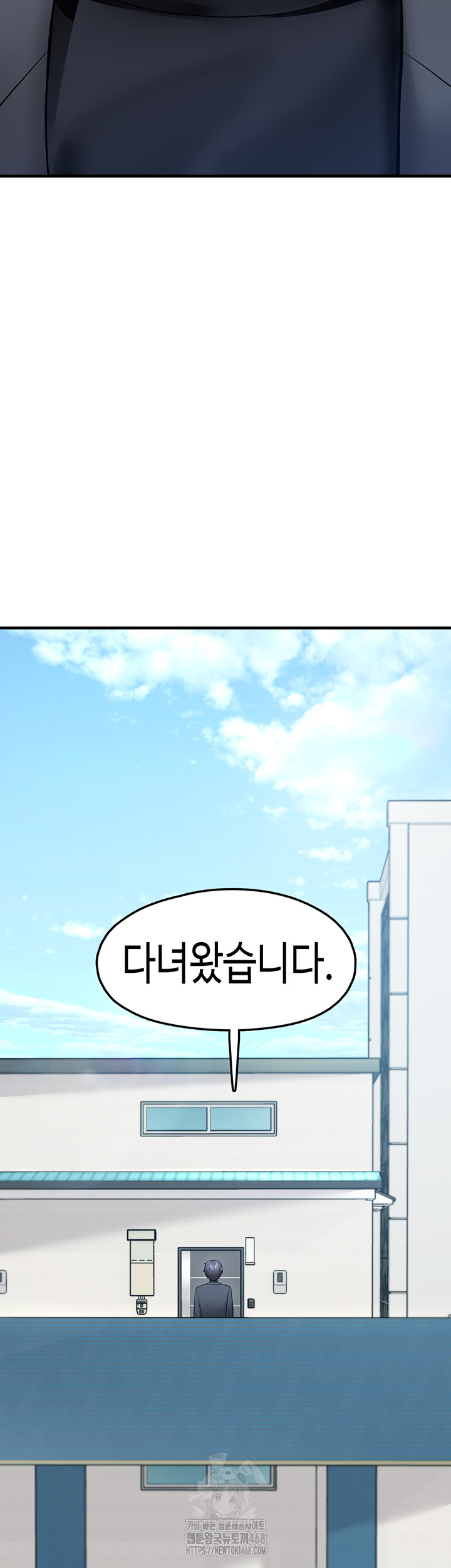 I Picked Up an Unstable Girl From the Junkyard Raw Chapter 21 image 2